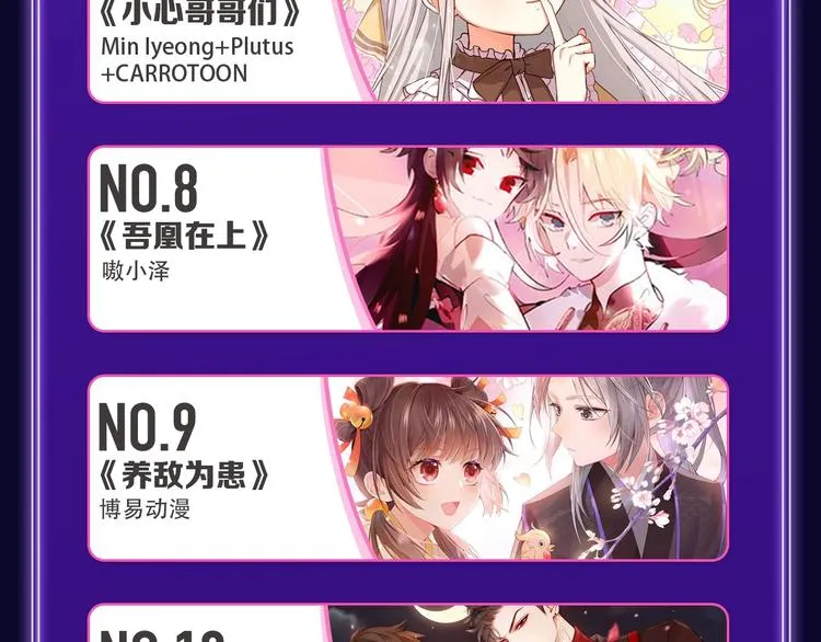 《爱情的样子》荣获青女榜冠军！ 第27页