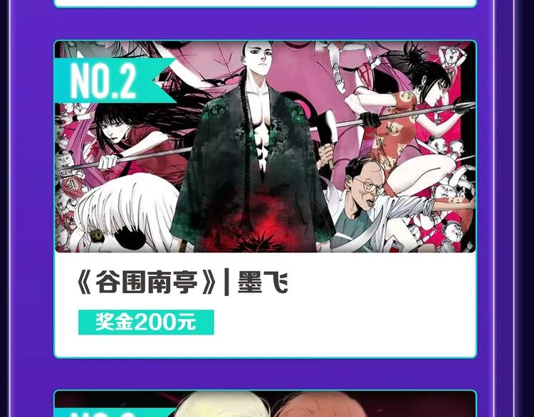 《爱情的样子》荣获青女榜冠军！ 第30页