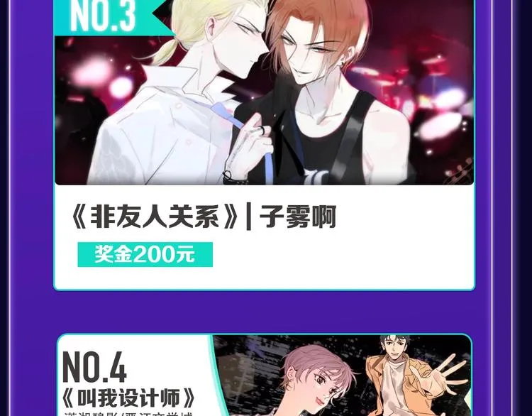 《爱情的样子》荣获青女榜冠军！ 第31页