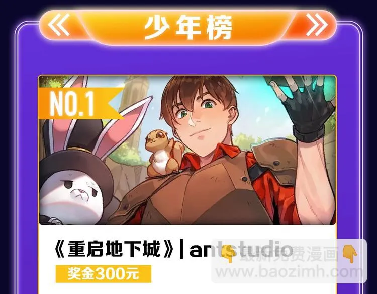 《爱情的样子》荣获青女榜冠军！ 第35页