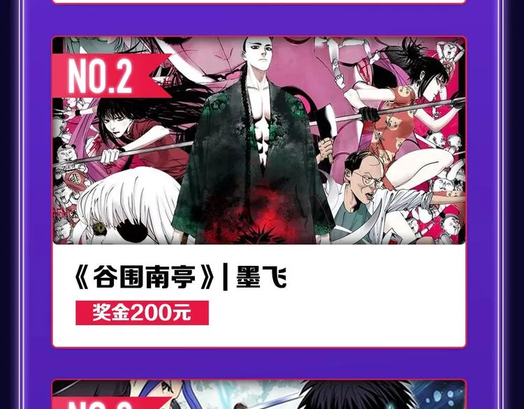 《爱情的样子》荣获青女榜冠军！ 第42页