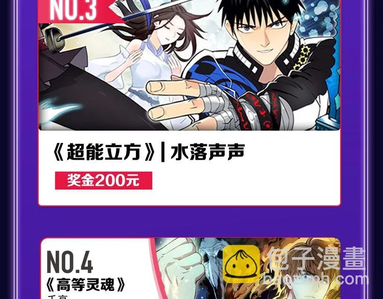 《爱情的样子》荣获青女榜冠军！ 第43页