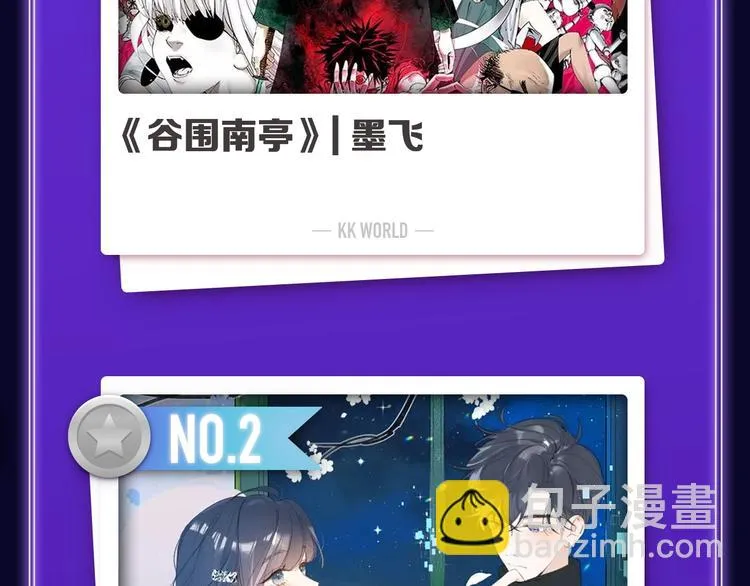 《爱情的样子》荣获青女榜冠军！ 第48页
