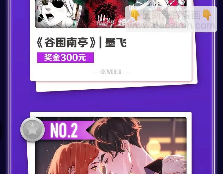 《楼小姐》荣获少女榜冠军！ 第4页