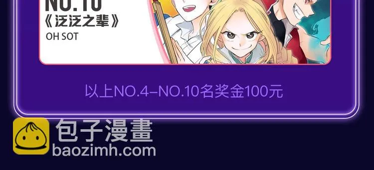 《楼小姐》荣获少女榜冠军！ 第22页