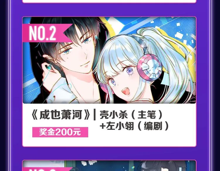 《楼小姐》荣获少女榜冠军！ 第24页