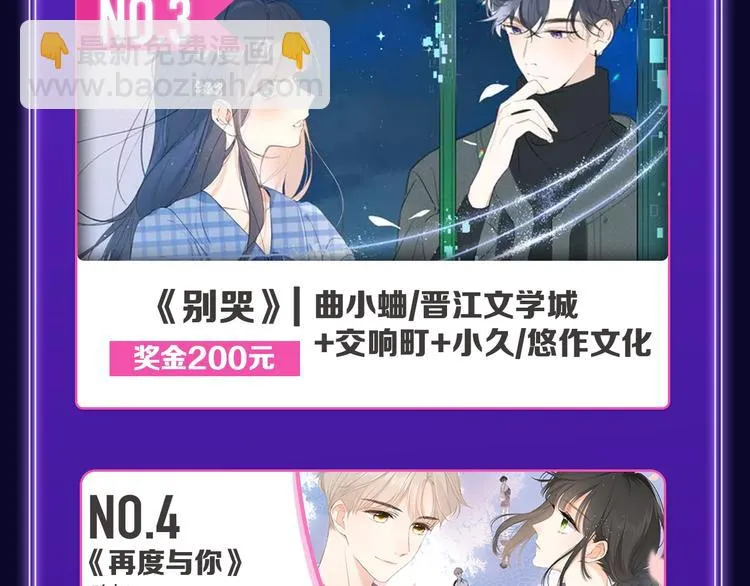 《楼小姐》荣获少女榜冠军！ 第25页