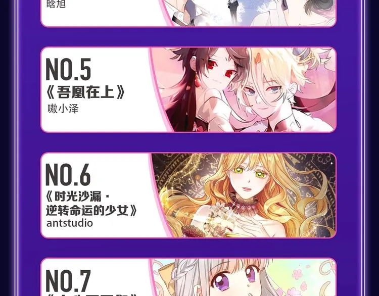 《楼小姐》荣获少女榜冠军！ 第26页