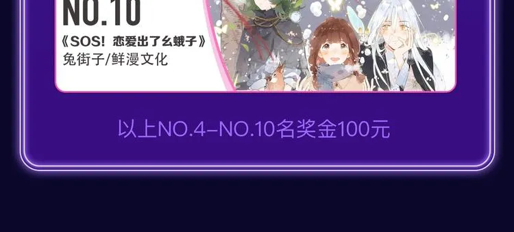 《楼小姐》荣获少女榜冠军！ 第28页
