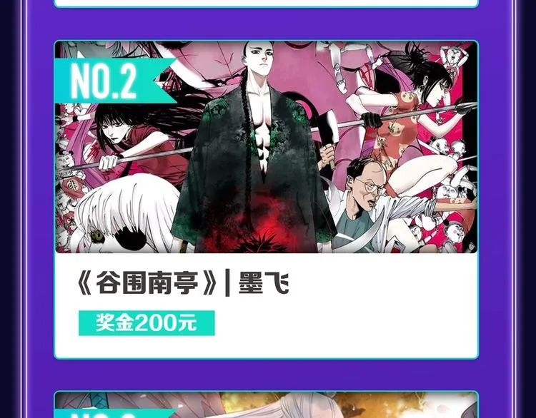 《楼小姐》荣获少女榜冠军！ 第30页