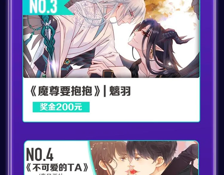 《楼小姐》荣获少女榜冠军！ 第31页