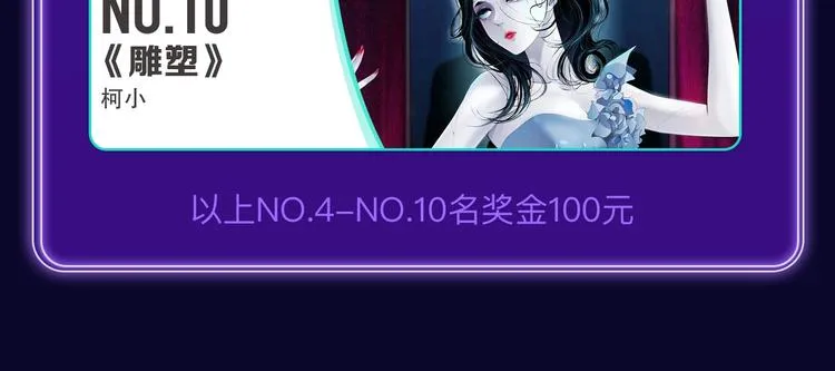 《楼小姐》荣获少女榜冠军！ 第34页
