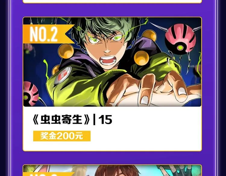《楼小姐》荣获少女榜冠军！ 第36页