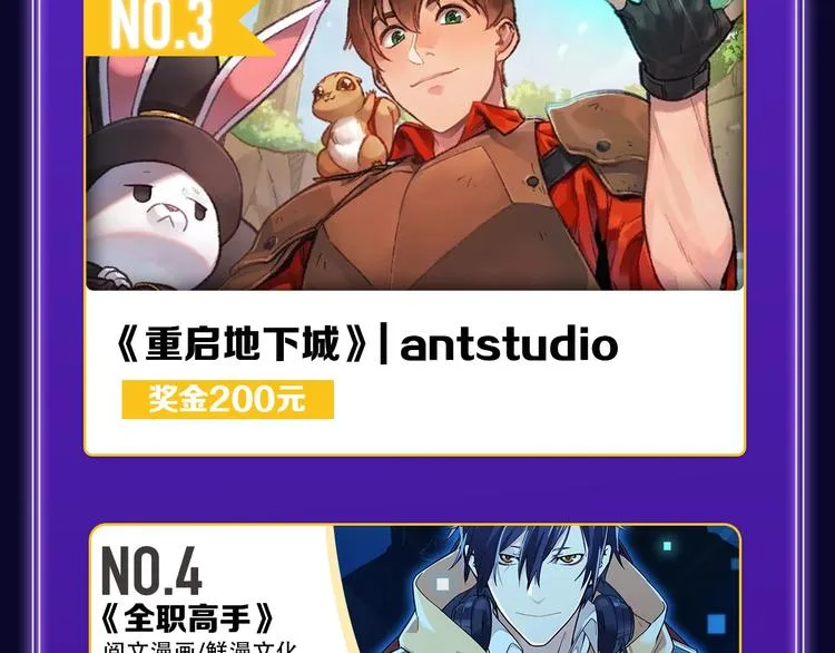 《楼小姐》荣获少女榜冠军！ 第37页