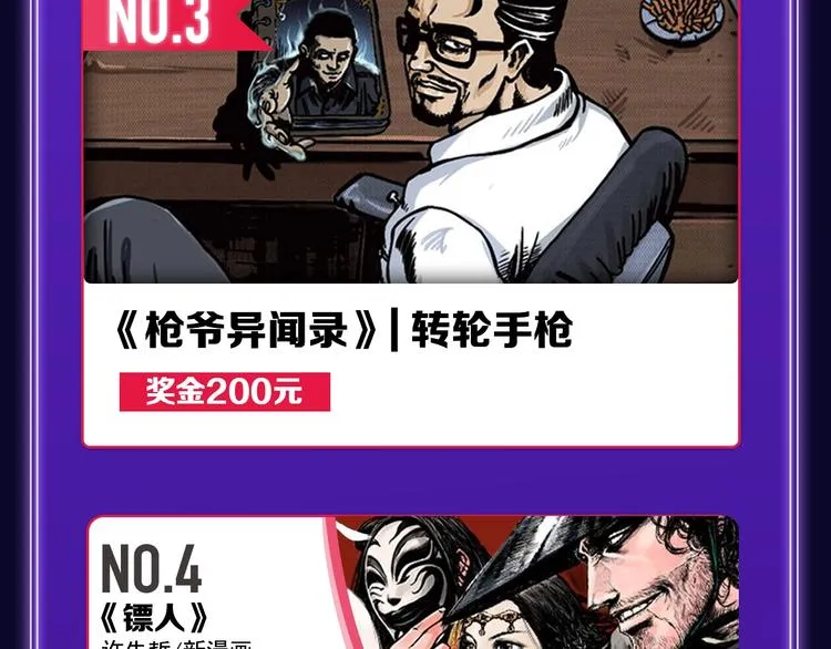 《楼小姐》荣获少女榜冠军！ 第43页