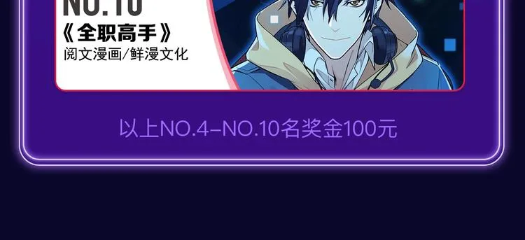 《楼小姐》荣获少女榜冠军！ 第46页
