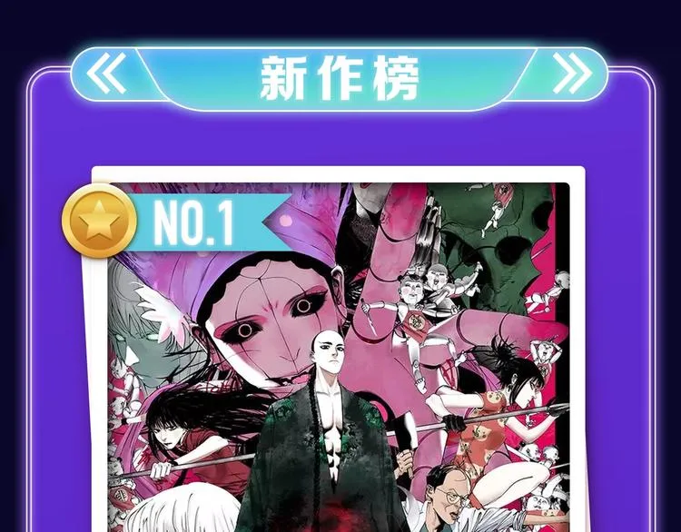 《楼小姐》荣获少女榜冠军！ 第47页