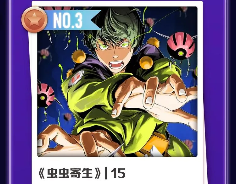 《楼小姐》荣获少女榜冠军！ 第50页