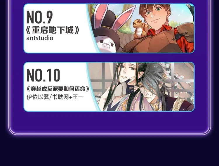 《楼小姐》荣获少女榜冠军！ 第53页