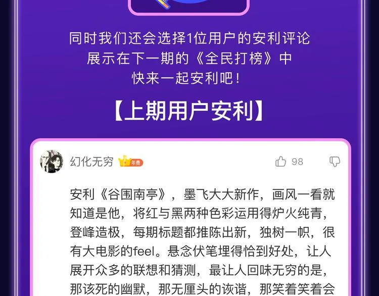 《楼小姐》荣获少女榜冠军！ 第55页