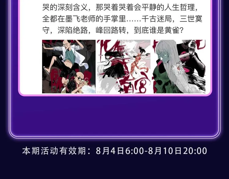 《楼小姐》荣获少女榜冠军！ 第56页