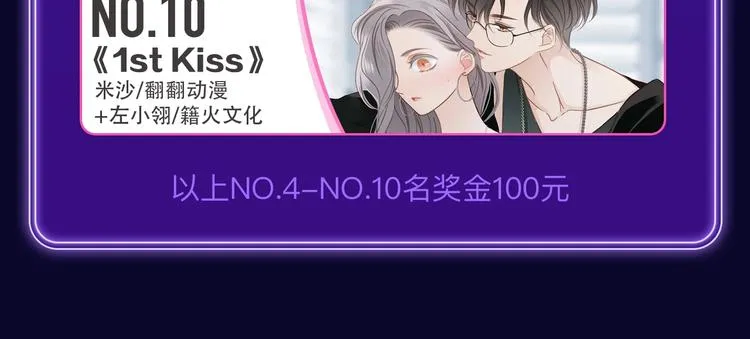 《谷围南亭》荣获国漫榜冠军！ 第16页