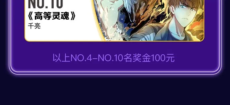 《谷围南亭》荣获国漫榜冠军！ 第28页