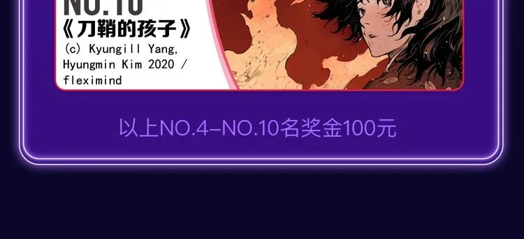 《谷围南亭》荣获国漫榜冠军！ 第34页