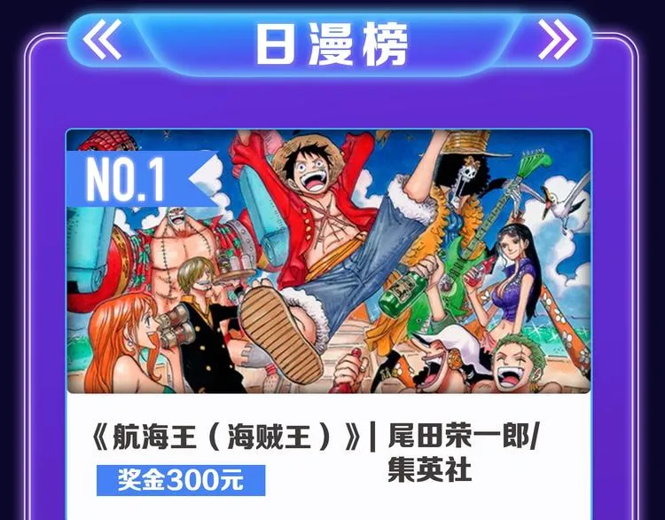 《谷围南亭》荣获国漫榜冠军！ 第42页
