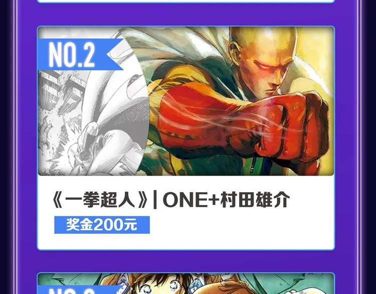 《谷围南亭》荣获国漫榜冠军！ 第43页