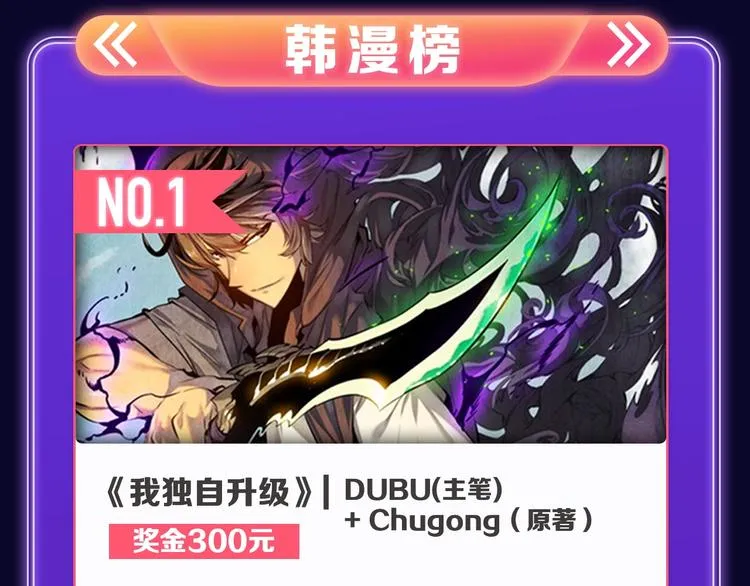 《谷围南亭》荣获国漫榜冠军！ 第48页