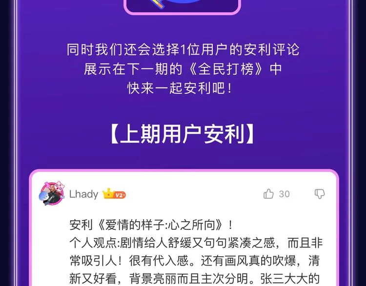《谷围南亭》荣获国漫榜冠军！ 第55页