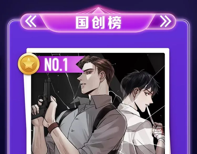 《破云2：吞海》荣获青女榜冠军 第3页