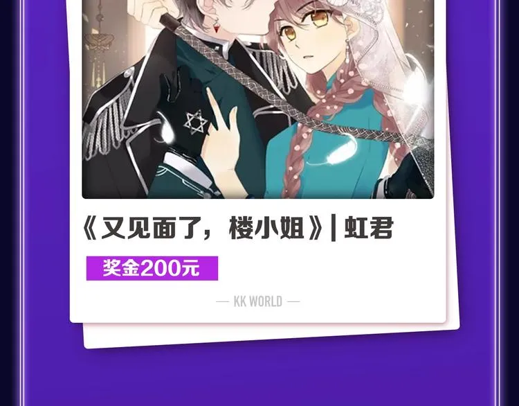 《破云2：吞海》荣获青女榜冠军 第5页