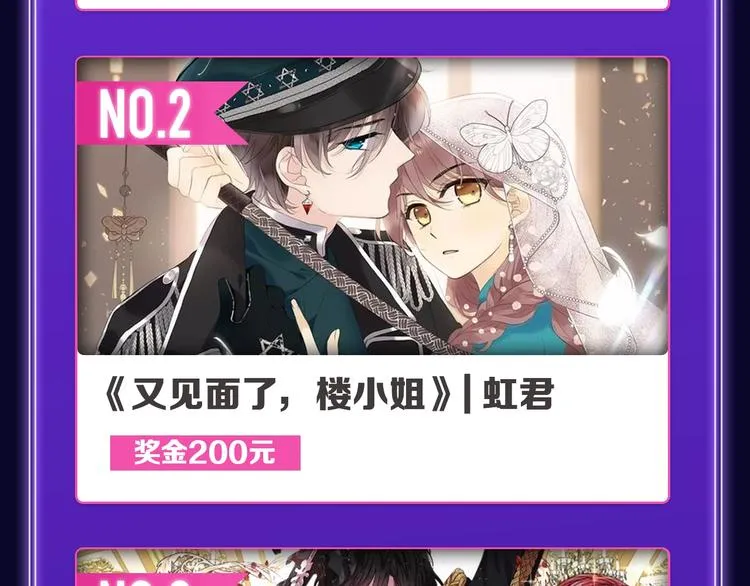 《破云2：吞海》荣获青女榜冠军 第11页