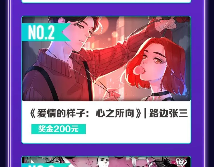 《破云2：吞海》荣获青女榜冠军 第17页