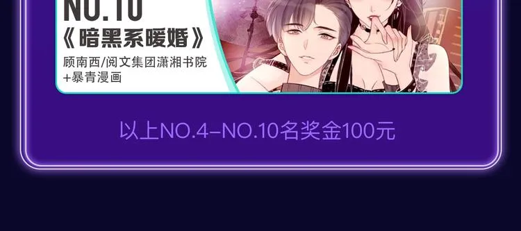 《破云2：吞海》荣获青女榜冠军 第21页