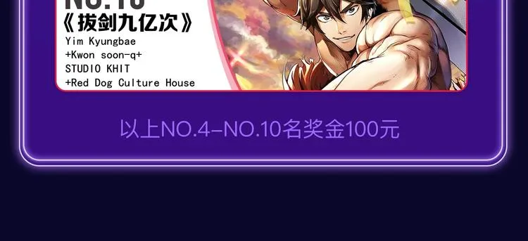 《破云2：吞海》荣获青女榜冠军 第33页