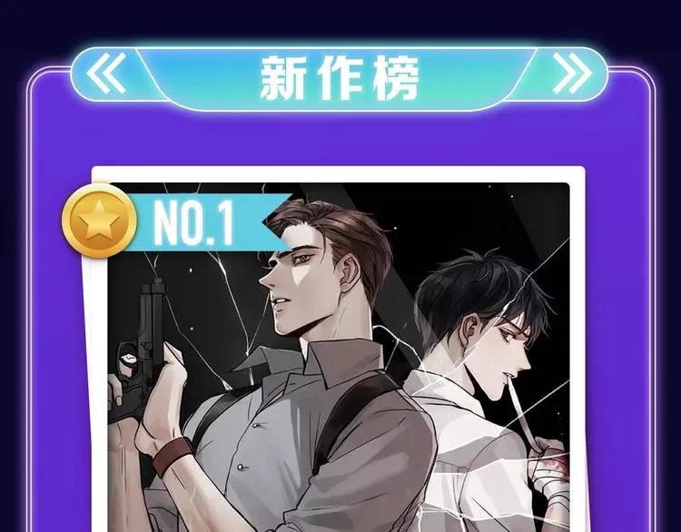 《破云2：吞海》荣获青女榜冠军 第34页