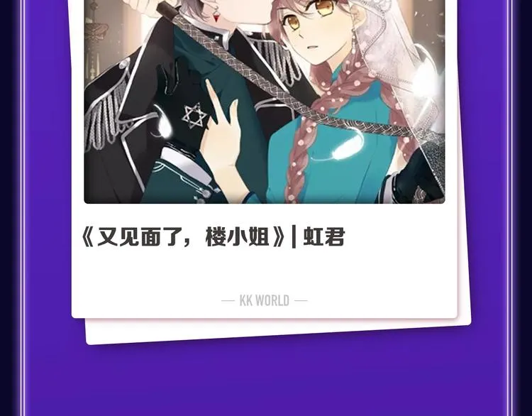 《破云2：吞海》荣获青女榜冠军 第36页