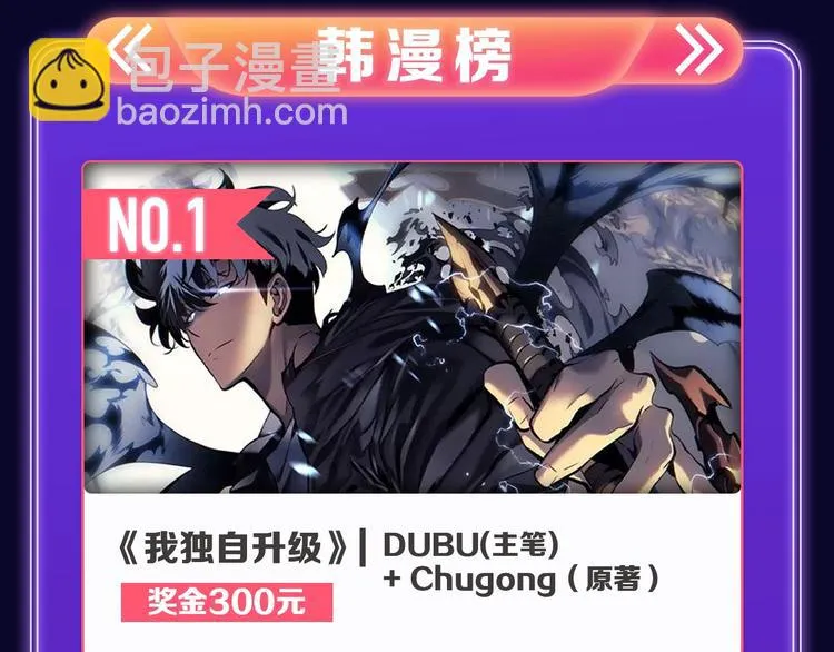 《破云2：吞海》荣获青女榜冠军 第47页