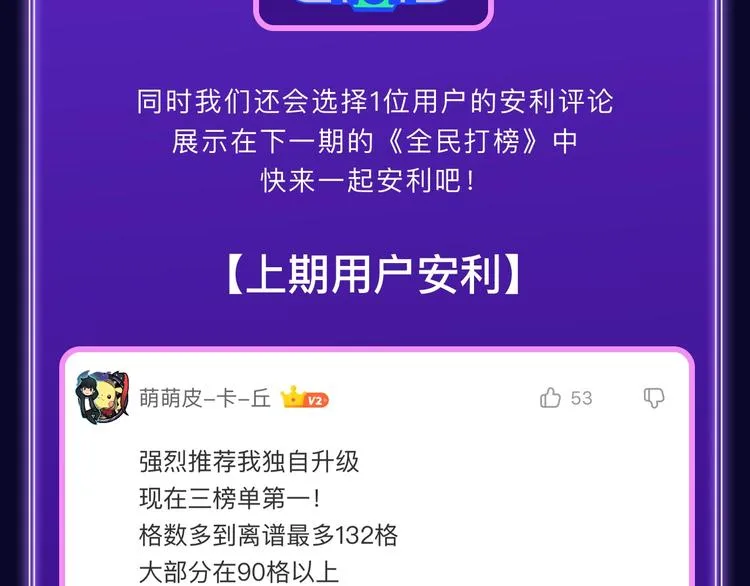 《破云2：吞海》荣获青女榜冠军 第54页