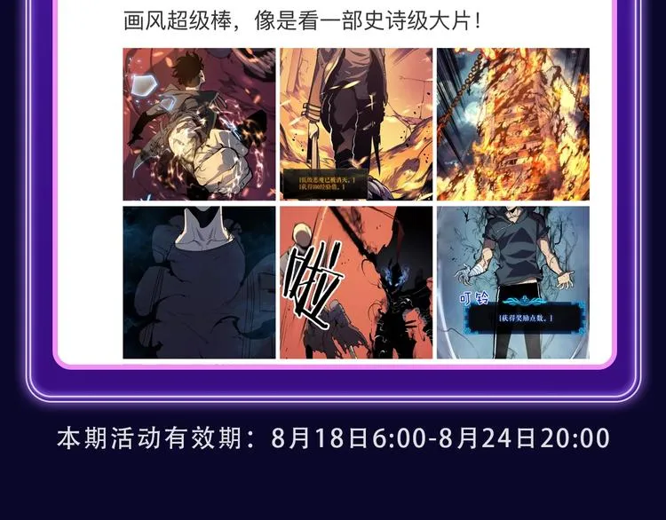 《破云2：吞海》荣获青女榜冠军 第55页
