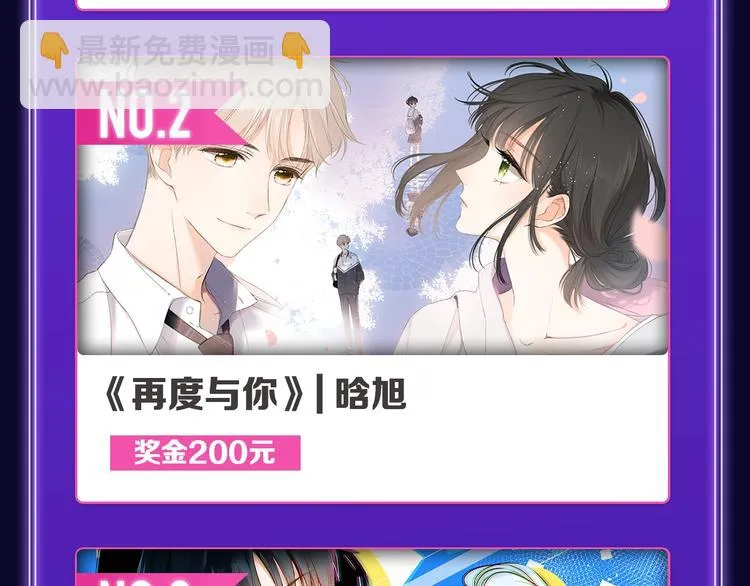 《爱情的样子》荣获青女榜第一！ 第12页