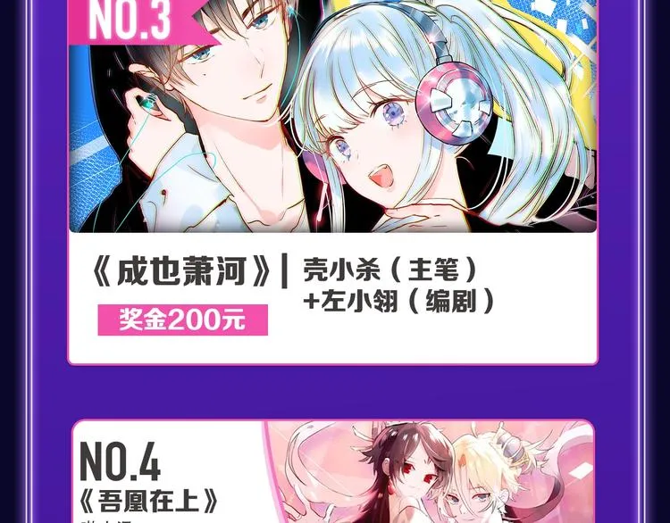 《爱情的样子》荣获青女榜第一！ 第13页