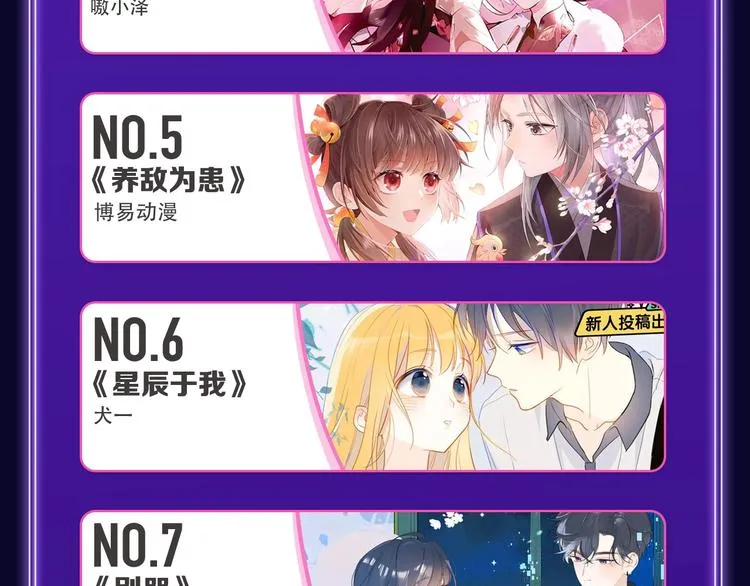 《爱情的样子》荣获青女榜第一！ 第14页