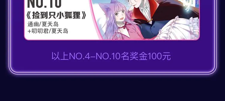 《爱情的样子》荣获青女榜第一！ 第16页