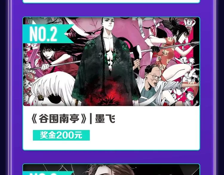 《爱情的样子》荣获青女榜第一！ 第18页