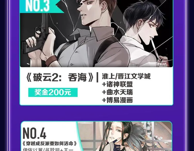 《爱情的样子》荣获青女榜第一！ 第19页