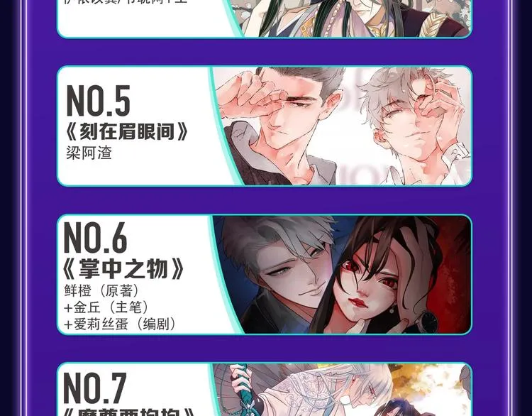 《爱情的样子》荣获青女榜第一！ 第20页